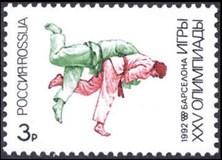 XXV летние Олимпийские игры (марка)