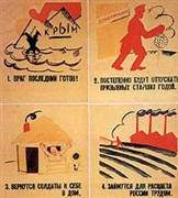 Окна РОСТА (Враг последний готов)