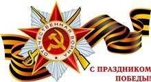 День Победы (баннер)