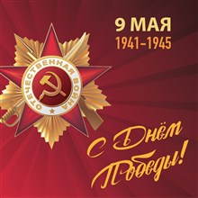 День Победы (коллаж)