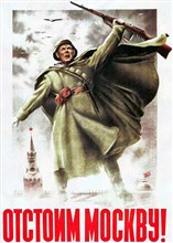 Московская битва (Отстоим Москву)