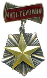 Мать-героиня (орден)