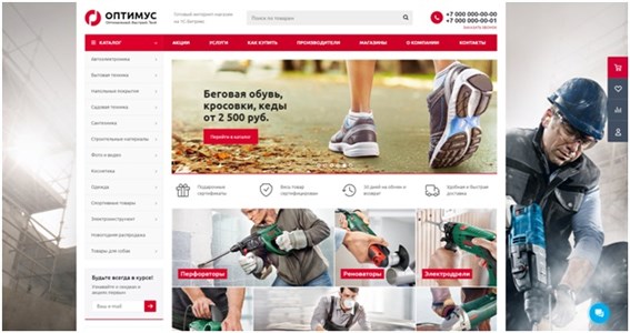 Интернет-магазин