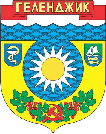 Герб геленджика картинка