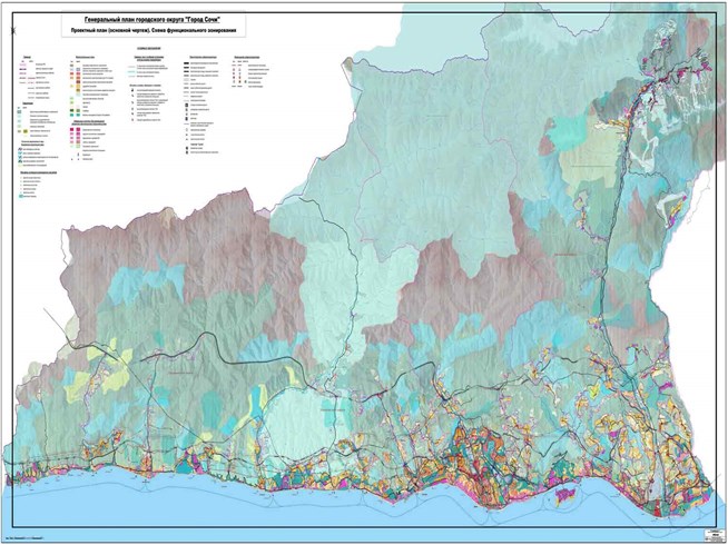 Генеральный план городского округа город сочи