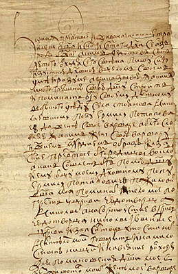 духовная грамота дмитрия донского 1389. вислые печати древней руси. духовная грамота ивана iii. завещание грамота. духовная грамота ивана калиты.