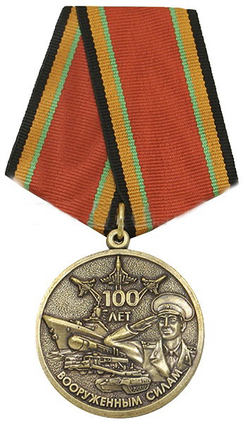 Медали 100