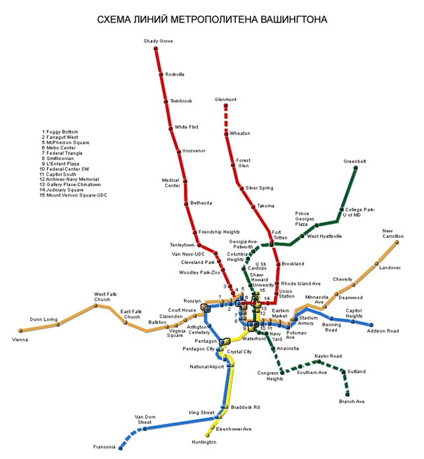 Метро вашингтона схема