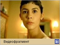 АМЕЛИ (тайник)