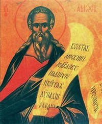 АМОС (портрет)