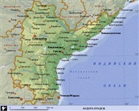 АНДХРА-ПРАДЕШ (географическая карта)