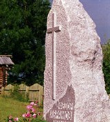 Абрамов Федор Александрович (Дом-музей и могила)