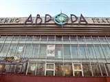 Аврора (кинотеатр)