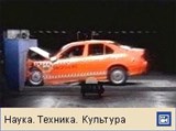 Автомобиль (испытание систем безопасности)
