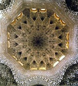 Альгамбра (зал двух сестер)