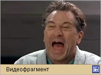 Анализируй то (трейлер)