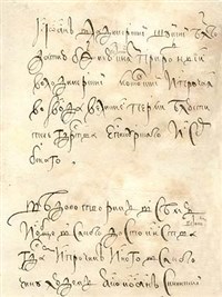 Анкудинов Тимофей Демьянович (письмо)