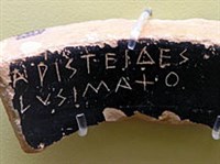 Аристид (острака)