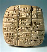 Ашшурбанипал (книга-таблички)