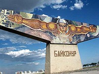 БАЙКОНУР (въездной знак)