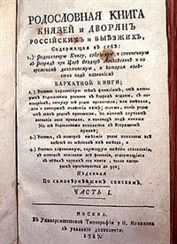 БАРХАТНАЯ КНИГА