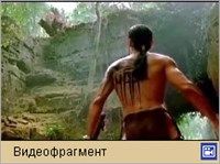 БРАТСТВО ВОЛКА (видеофрагмент)