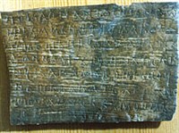 Берестяная грамота (слайд)