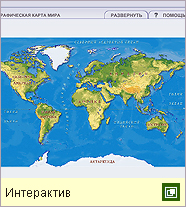 Биомы суши (карта)