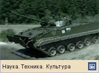 Боевая машина пехоты БМП-3 (видеофрагмент)