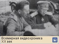 Брусиловский прорыв (видеофрагмент)