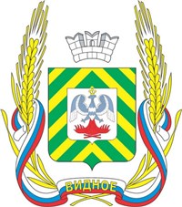 ВИДНОЕ (герб)