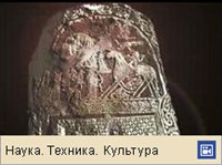 ВИКИНГИ (надгробный камень, видео)