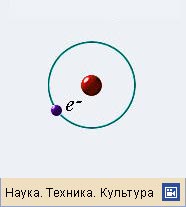 ВОЗБУЖДЕННОЕ СОСТОЯНИЕ