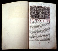 ВОСКРЕСЕНСКАЯ ЛЕТОПИСЬ