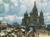 Васнецов Аполлинарий Михайлович (Красная площадь во второй половине 17 века)