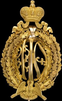 Ведомство учреждений императрицы Марии (юбилейный знак)