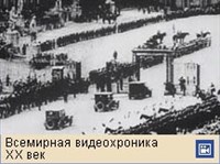 Версальский мирный договор 1919 (видеофрагмент)