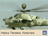 Вертолет Ми-28 (видеофрагмент)