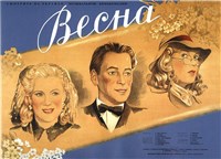 Весна (постер)