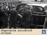 Визит Молотова в Берлин, 1940 (видео)