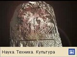 Викинги (надгробный камень, видео)