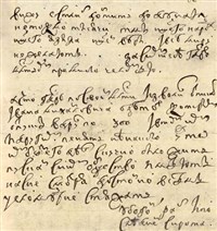 Возницын Прокопий Богданович