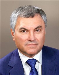 Володин Вячеслав Викторович (2021 год)