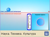 ГРАД (осадки, схема)