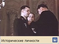 Гагарин Юрий Алексеевич (видео)