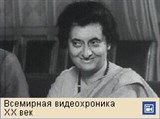 Ганди Индира (убийство, видеофрагмент)