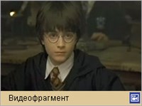 Гарри Поттер и философский камень (трейлер)