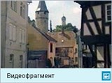 Гессен (Бад-Хомбург, видеофрагмент)
