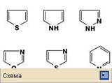 Гетероароматические соединения