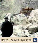 Горный Обвал